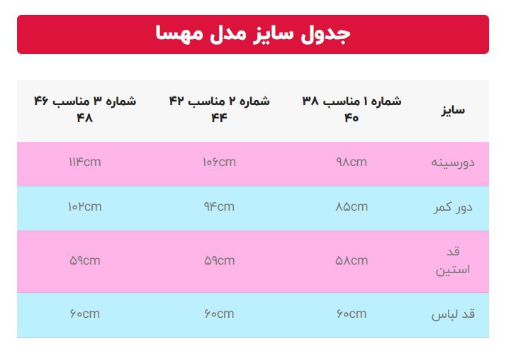شومیز زنانه
