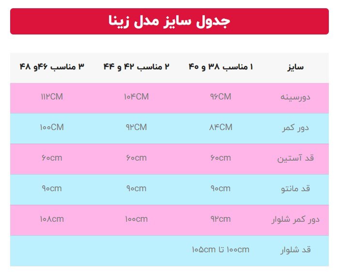 مانتو شلوار اداری مانتو شلوار کارمندی